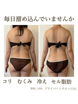 コア(CORE)/ガチガチ肩コリもお任せください