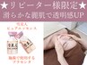 肌質改善コース【プラセンタ美容液】【ヒト幹鎮静パック】