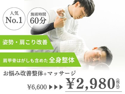 高石羽衣わだち整骨院の写真