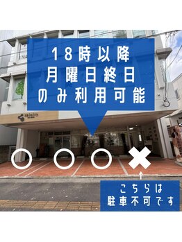 仙豆のちから 周南店/美容院前駐車場