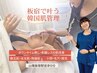 【お肌の理想を叶える特別なコース】メニューはこちら↓
