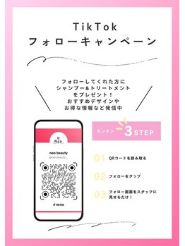 ネオビューティー(Neo beauty)/Tiktokフォローキャンペーン★