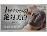 【新規】お顔そりと相性バツグン【復元パック】