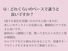 リクラ(Reclat)/モンテボディＱ＆Ａ