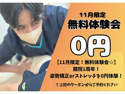逆井駅前整体院の写真