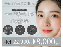 ライム 心斎橋(LIME)