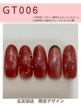 はあとねいる 五反田店/GT006