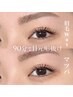 人気No.1美眉　eyebrowWax＆まつパ｜90分