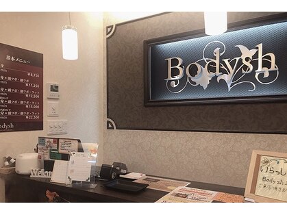 ボディッシュ 京阪百貨店すみのどう店(Bodysh)の写真