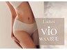 【当日ツルツル/毛質改善】レディース/VIO(ブラジリアン)WAX脱毛 通常¥9500