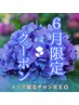 ★好評につき延長★ 【夏はスッキリ半ズボン☆】 足まるごと&おしり脱毛