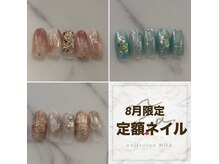 ノア(NOA.)の雰囲気（-￥7900-）
