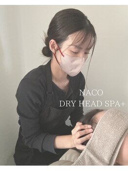 ナコ(NACO)の写真/【和歌山市駅から徒歩1分】自律神経を整え深いリラクゼーション効果を体感☆