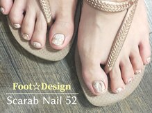 スカラべネイル52 春日部(Scarab Nail 52)/フットネイル足裏角質ケアセット