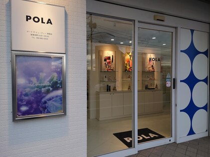 ポーラ ザ ビューティ 南国店(POLA THE BEAUTY)の写真