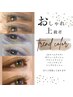 ◇おしゃれ上級◇トレンドニュアンスカラー◇フラットラッシュ120本