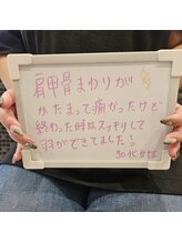 ハチ シンス 2023-(hachi-since 2023-)/【整体】お客さま喜びの声☆