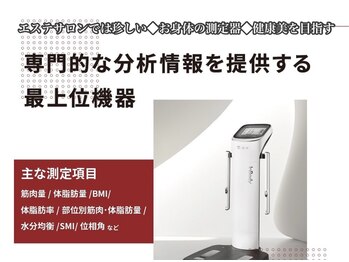 ボディベルム(BODY BELM)/お身体の測定付き