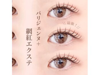 アイラッシュブルー(eyelash BLUE)/パリエク☆