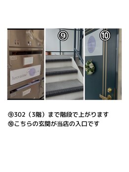 ロレインブロウ 二子玉川店/駅から店舗までの道案内【４】