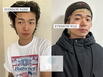 美人ヶ丘 三軒茶屋/まつげパーマ まつ毛パーマ 眉毛