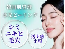 ミレット(Miretto)
