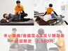 【残り5名】辛い腰痛/骨盤歪み&反り腰改善◎骨盤矯正¥6,600→
