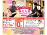 9月入会キャンペーン☆