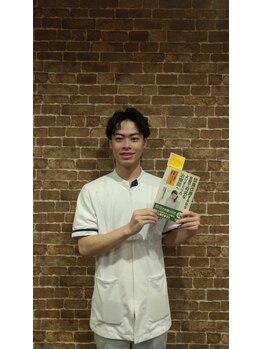 新小岩ルミエール整骨院/本にも掲載