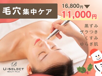 ユーセレクト ビューティー プラス(U-SELECT BEAUTY PLUS)の写真