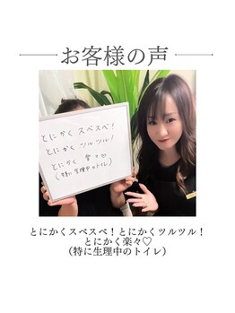 ココ シャルール(salon COCO CHALEUR)/40代前半