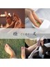 【極足】 癒し（いやし） 疲れた足をゆっくり緩める　フットリラックスケア