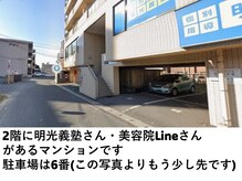 整体院 心華/当院がある建物です