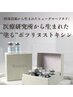 即実感！小顔効果筋膜リリース+エステ版ダーマ＋ヘッドマッサージ付￥12000