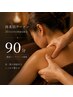 【30日以内限定】首肩・脳疲労を整える継続メンテ90分