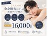 人気NO.1【男性限定】全身脱毛（ヒゲ＋VIO）保湿パック付き