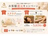 【限定価格!】ドライヘッドスパ or フットマッサージ 40分 6900円→
