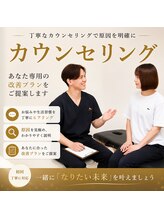 ハリートウキョウ(HALII TOKYO)/カウンセリング【肩こり】