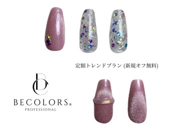 ビーカラーズネイル(BeColorsNail)/トレンドデザインコース