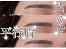 まつ毛パーマ&眉毛サロンSSIN STUDIO仙台店【8月下旬開店(予定)】の雰囲気(【パリジェンヌ・まつげパーマ】同価格で通いやすい眉毛サロン♪)