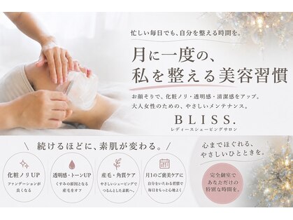 ブリス(BLISS.)の写真