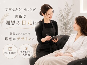 ビューティーサロン ココ 桑名店(COCO)/丁寧なカウンセリング
