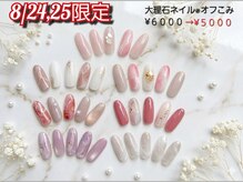 ラジュルネ(nail&eyelash La journee)
