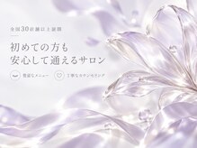 【全10種類のマツエク+パリジェンヌ＋まつげパーマのご紹介】理想の目元が叶うサロンです。