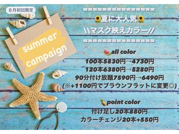 アイクイック 新宿 新宿駅西口店(Ai Quick)/カラーキャンペーン