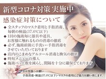 アイマジックピュア 札幌大通店(EYE MAJIC pure)/ウイルス対策徹底しております