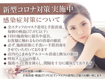 アイマジックピュア 札幌大通店(EYE MAJIC pure)/ウイルス対策徹底しております