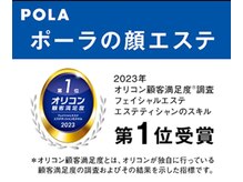 ポーラ ザ ビューティ ドリームタウンALi店(POLA THE BEAUTY)/2023年オリコン1位受賞