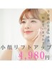 【5月限定】可愛いくなれる美容鍼　60分◆¥4980