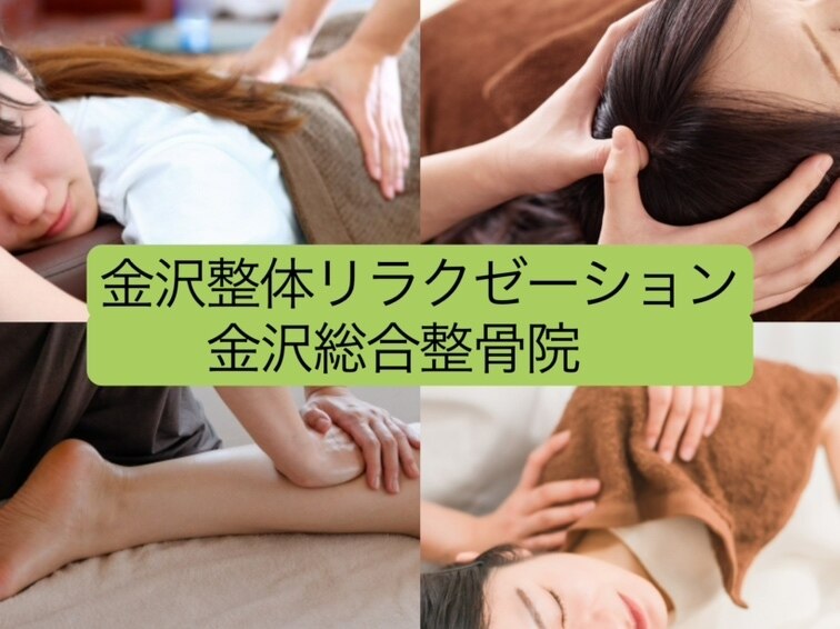 ‪☆マッサージ、整骨院、リンパ、ベッド‪☆ のりさだ整骨院 酒殿院｜ホットペッパービューティー